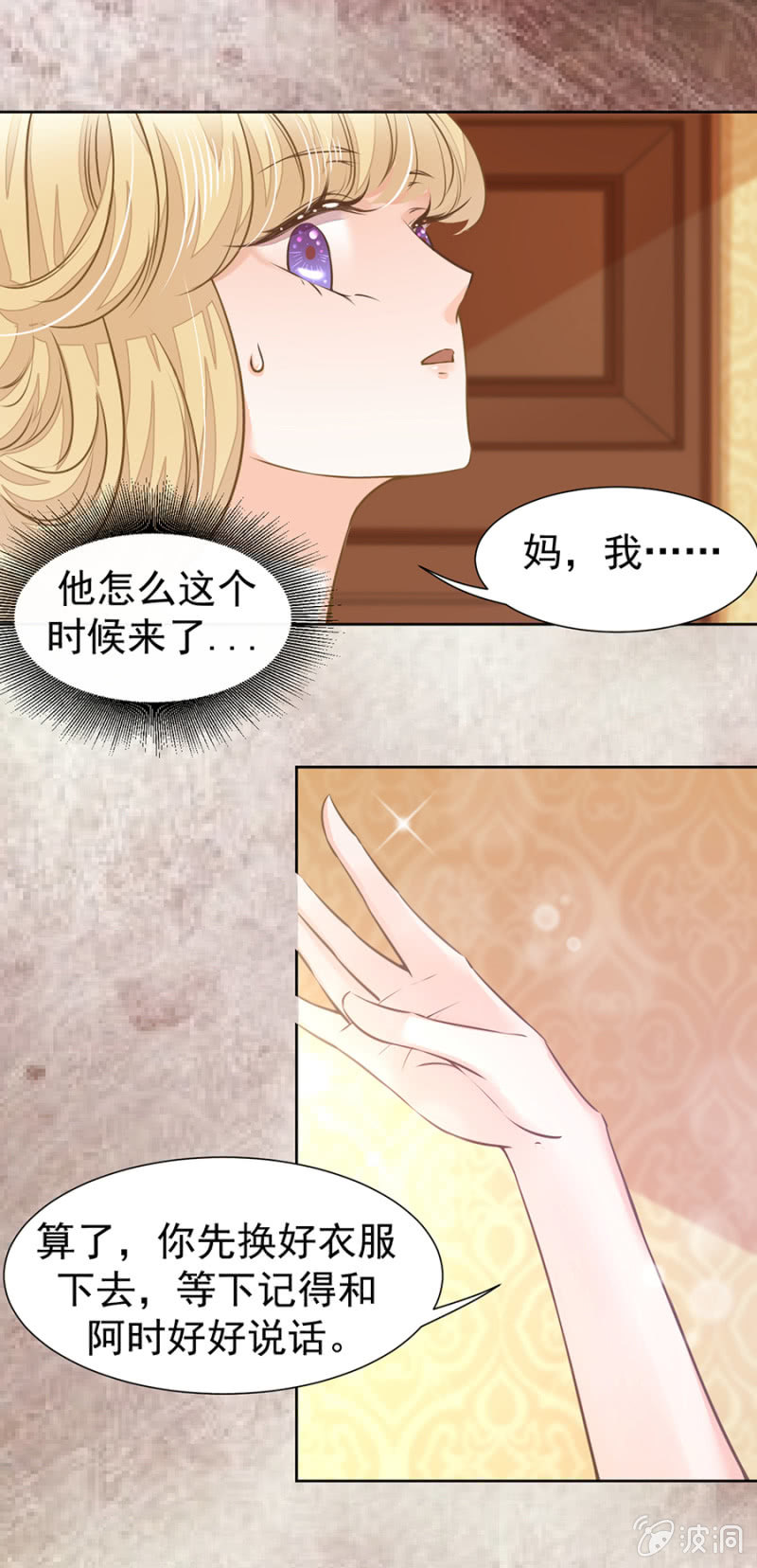 无法选择的人生-第28话