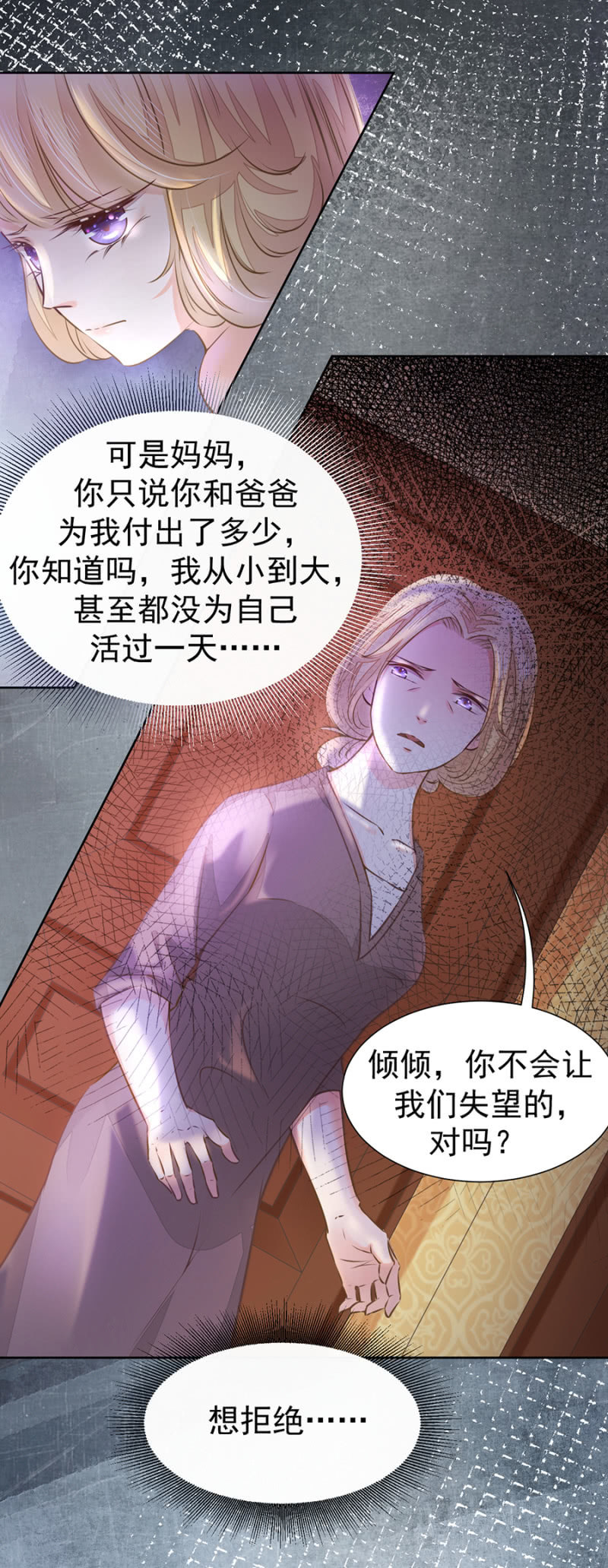 无法选择的人生-第28话