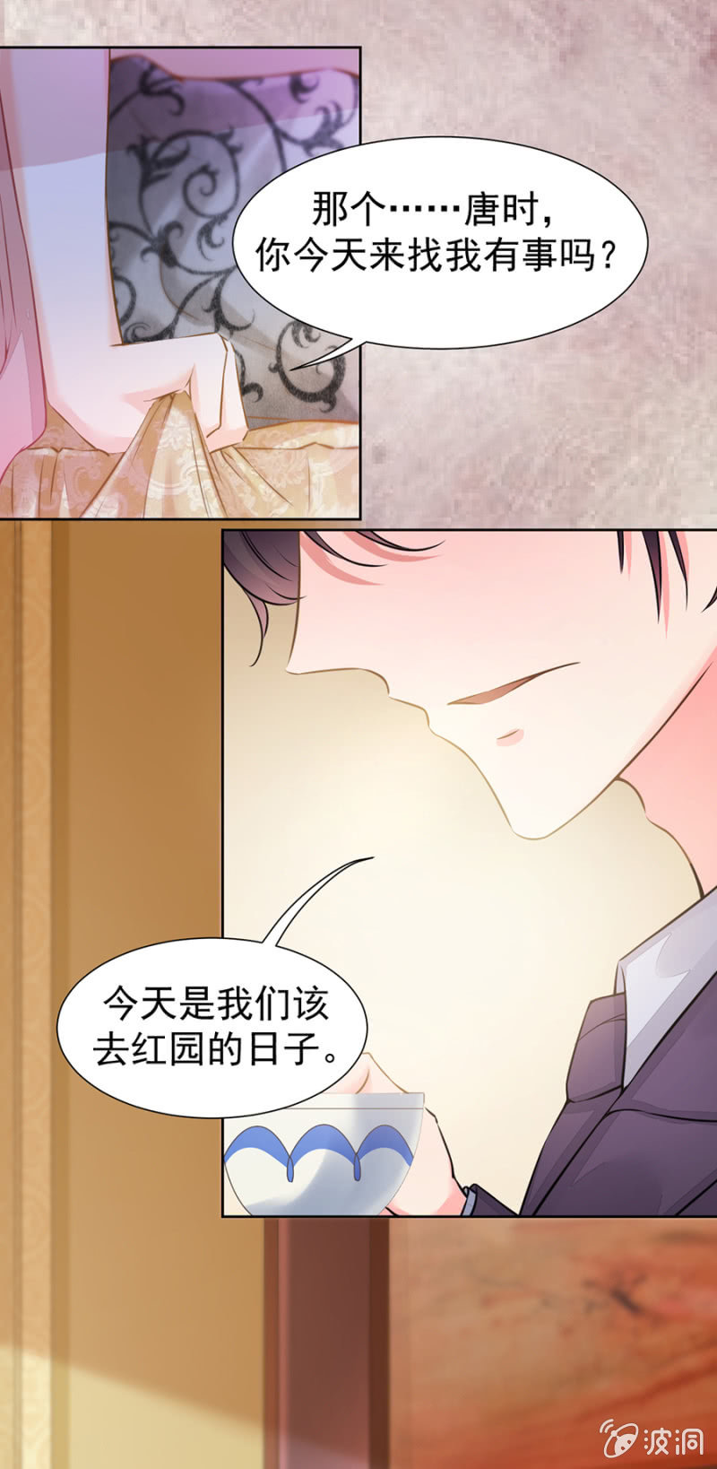 无法选择的人生-第28话