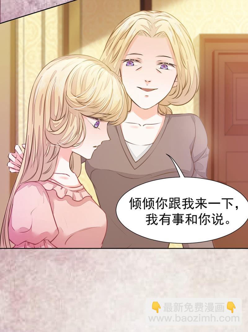 无法选择的人生-第28话