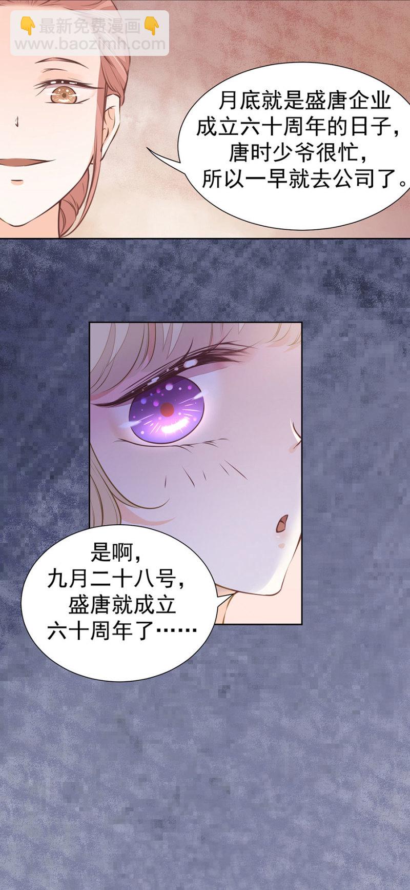 唐盛六十周年-第30话