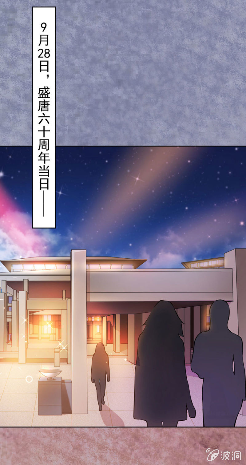 唐盛六十周年-第30话