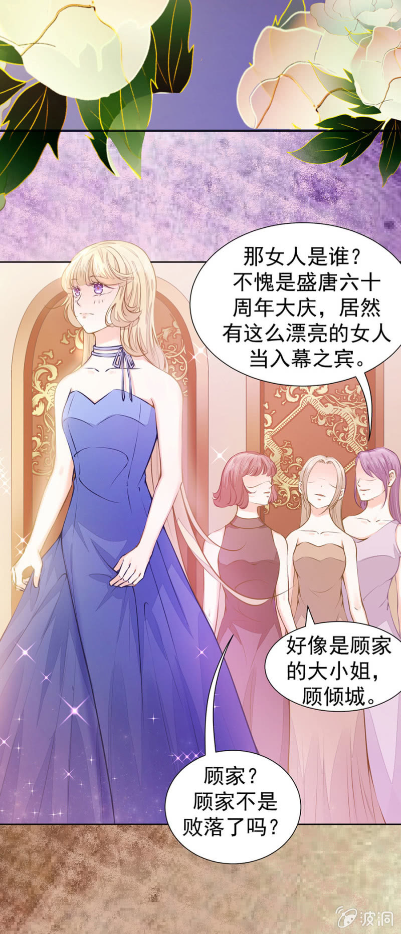 唐盛六十周年-第30话