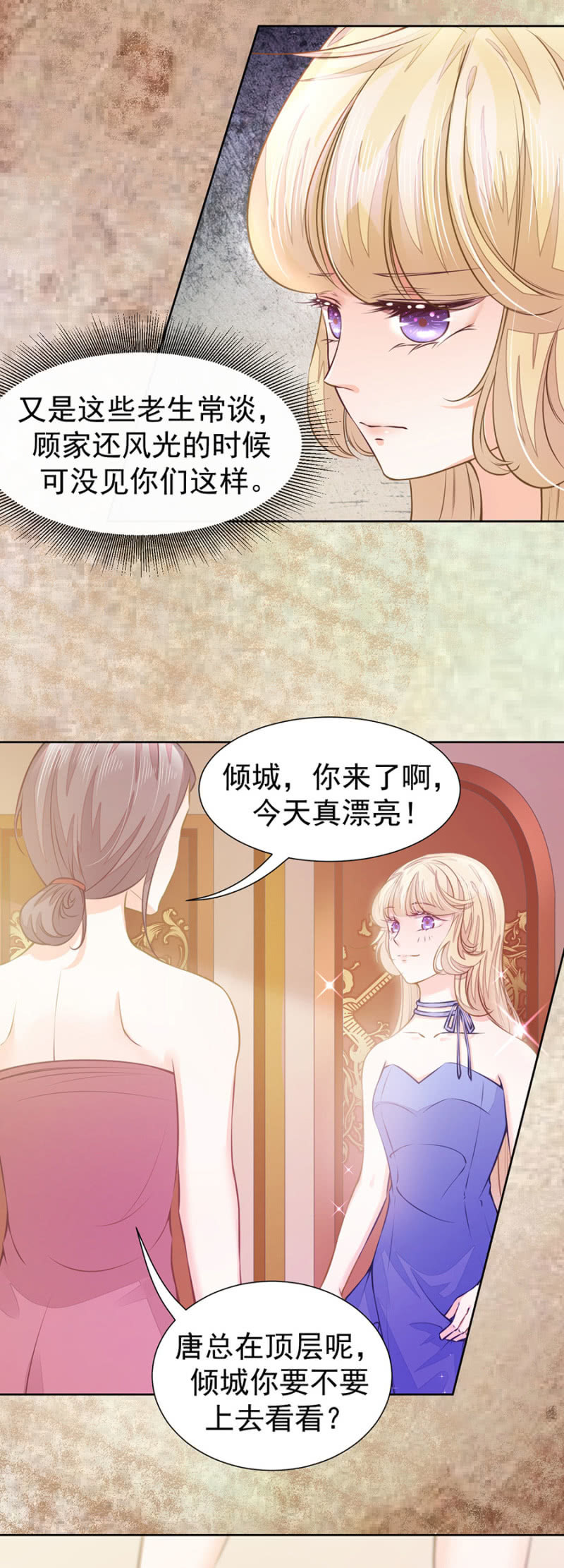 唐盛六十周年-第30话