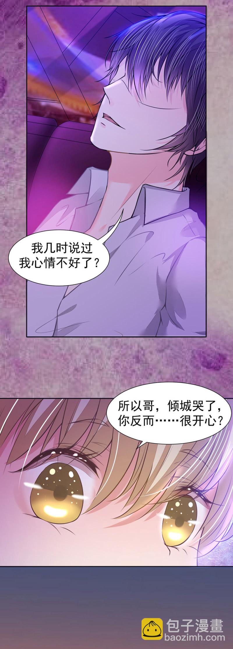 唐盛六十周年-第30话