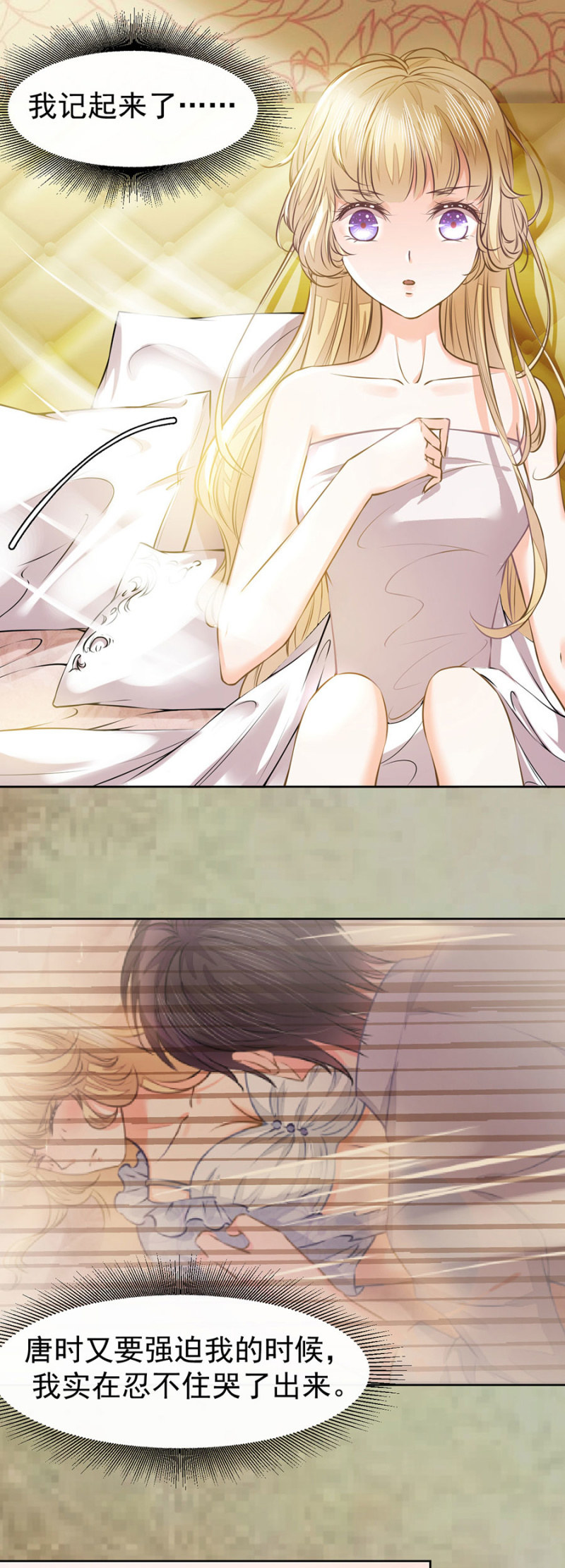 唐盛六十周年-第30话