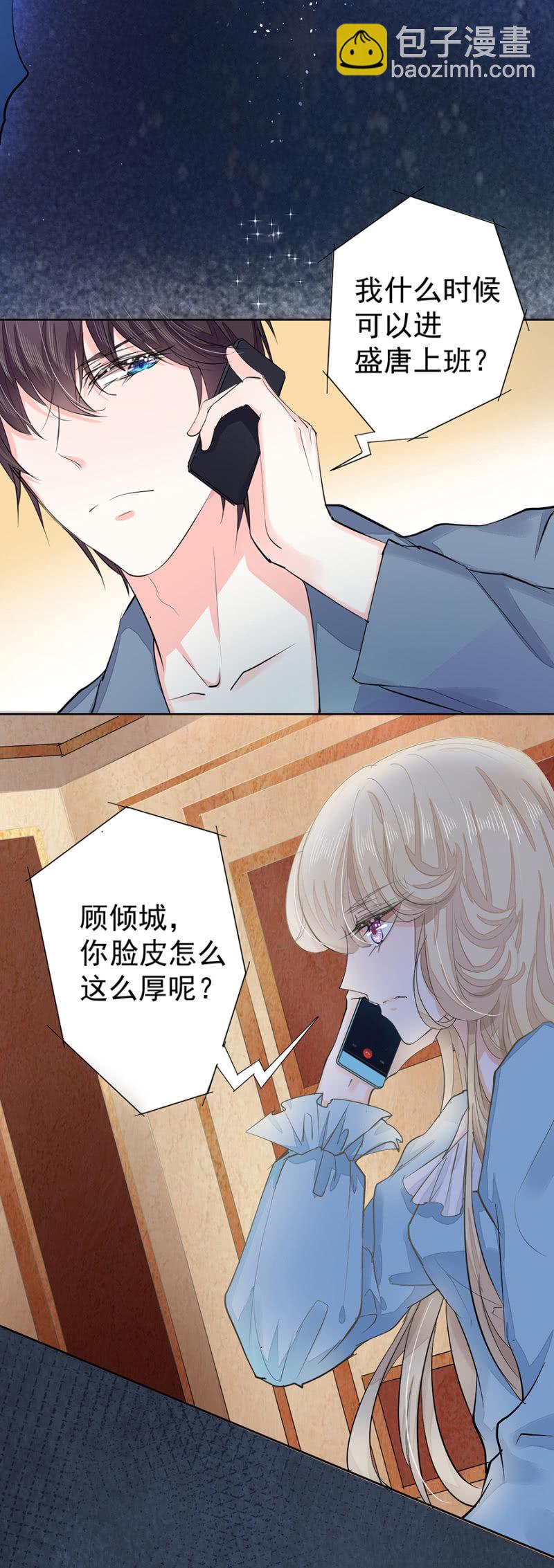 被安排的命运-第4话