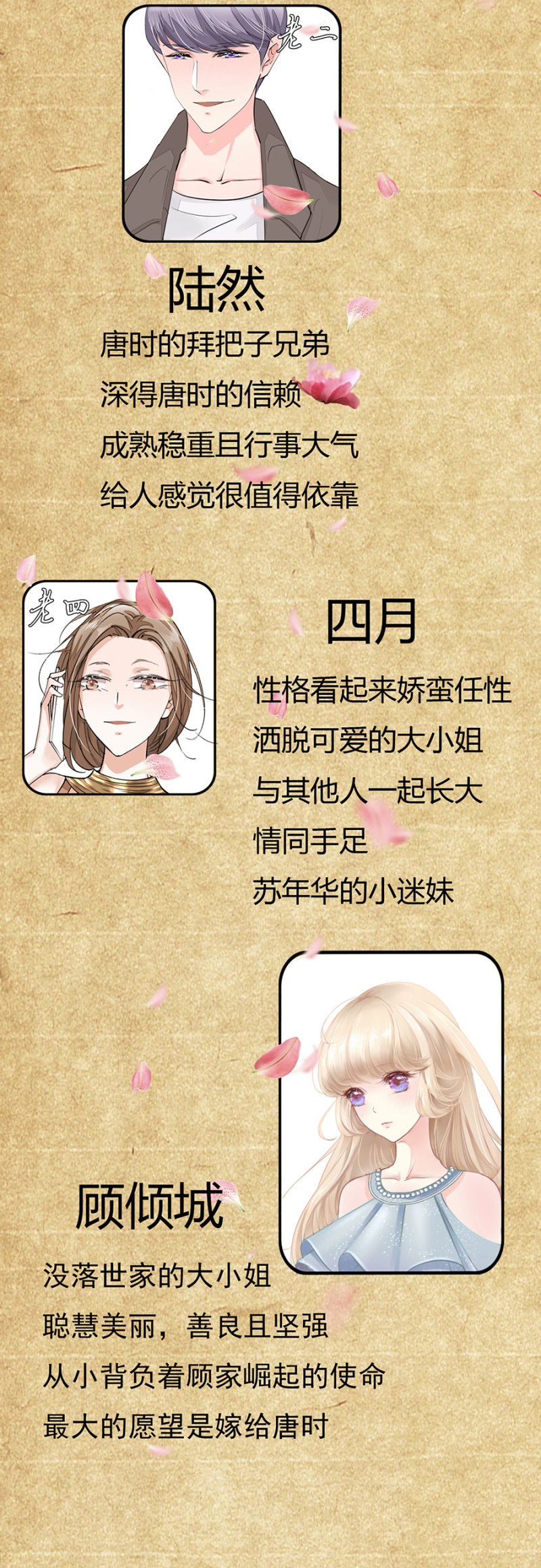 被安排的命运-第4话