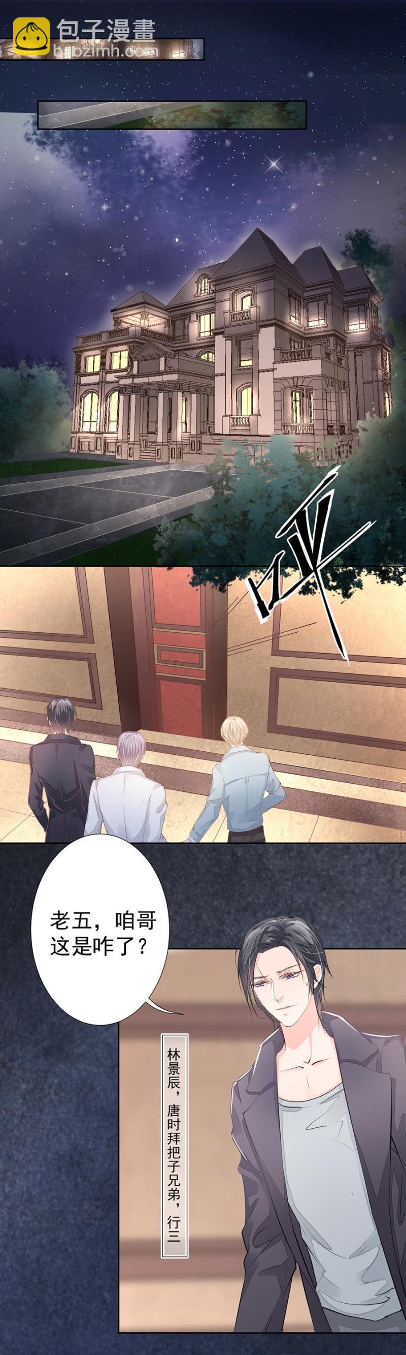 被安排的命运-第4话