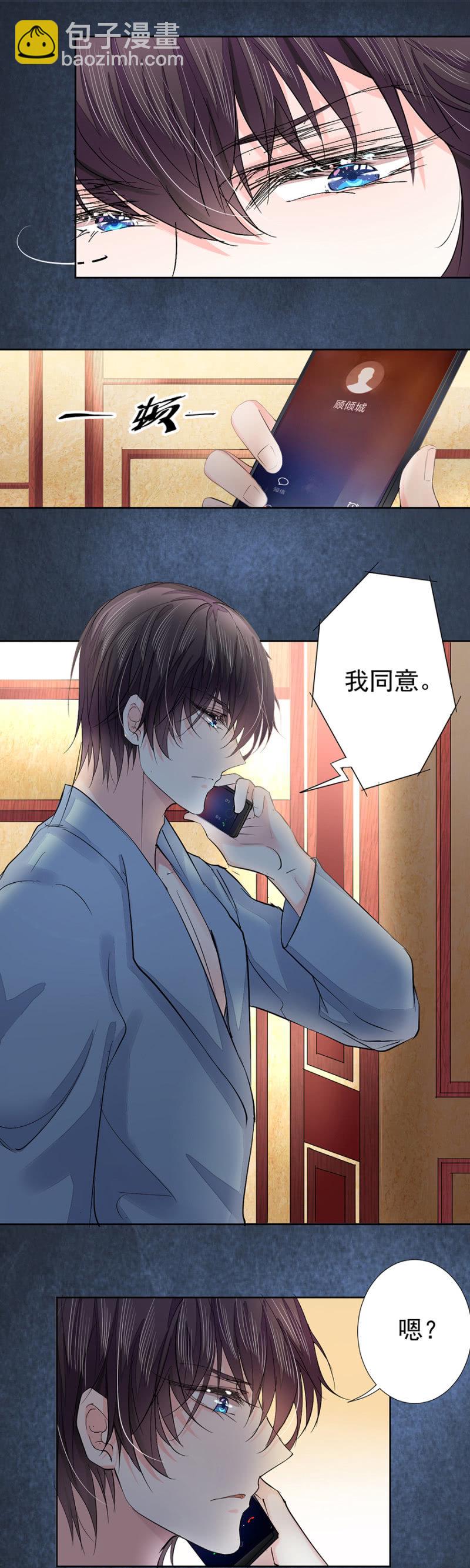 被安排的命运-第4话