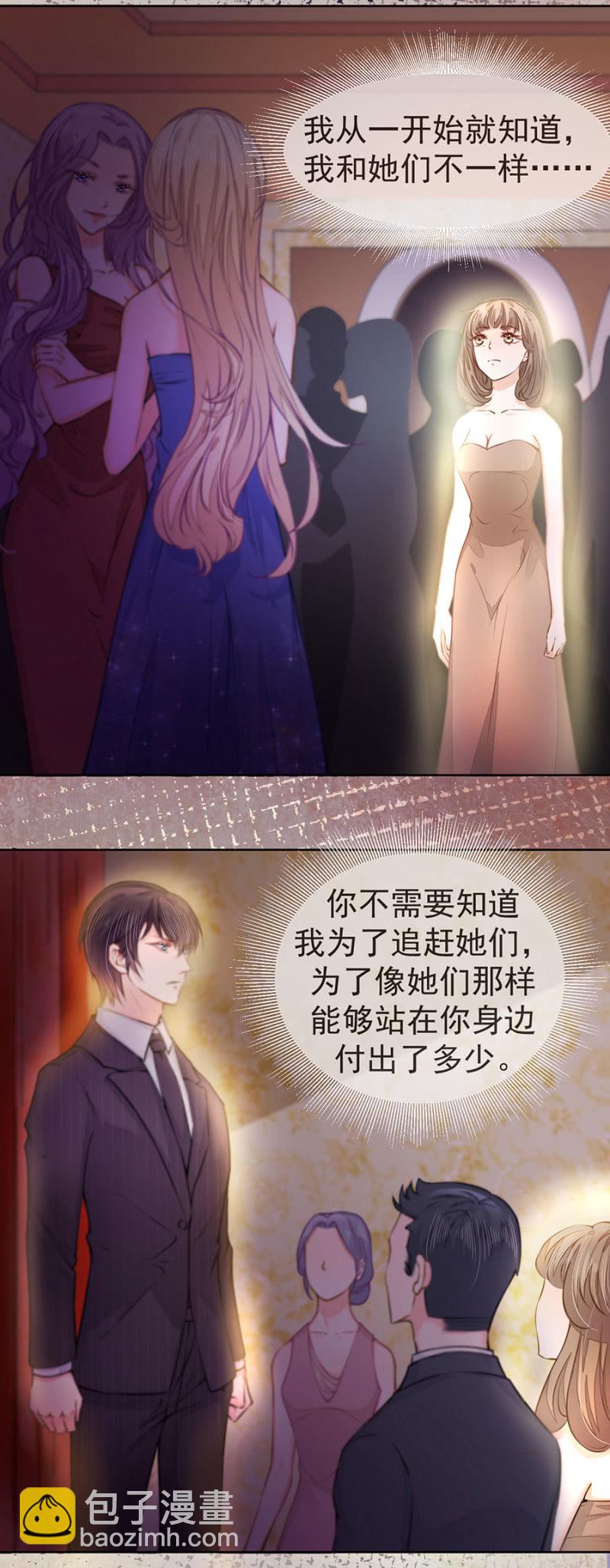 他的选择-第32话