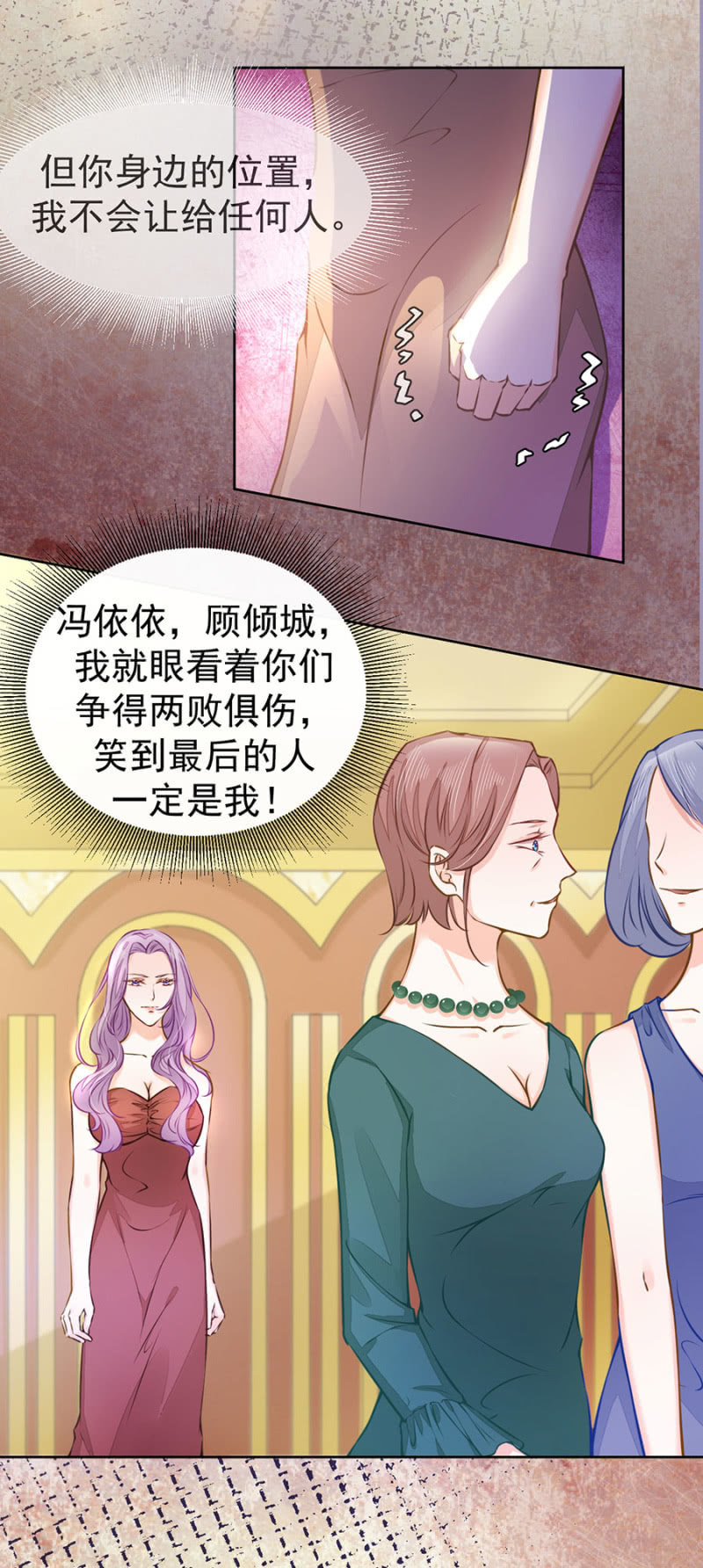 他的选择-第32话