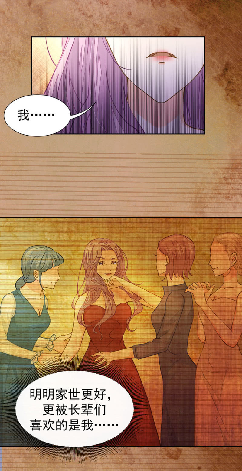 他的选择-第32话