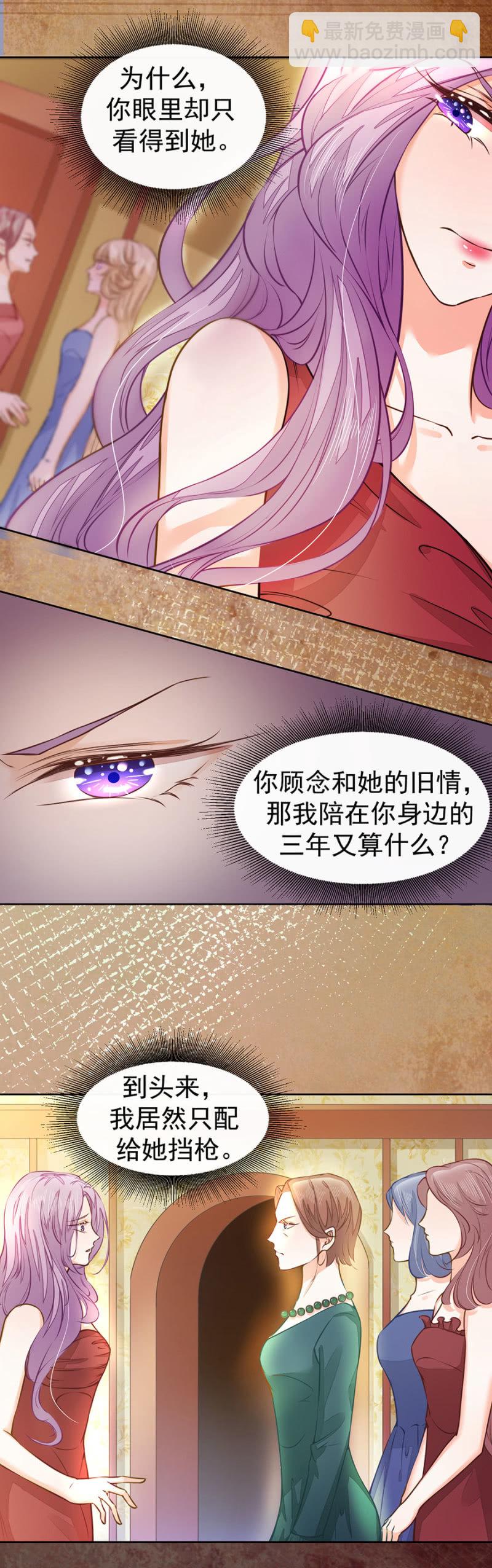 他的选择-第32话