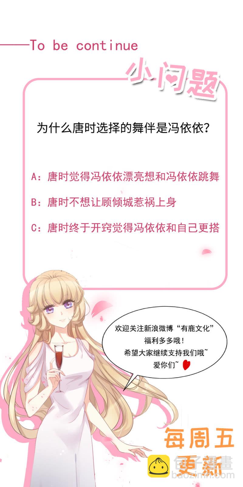 他的选择-第32话