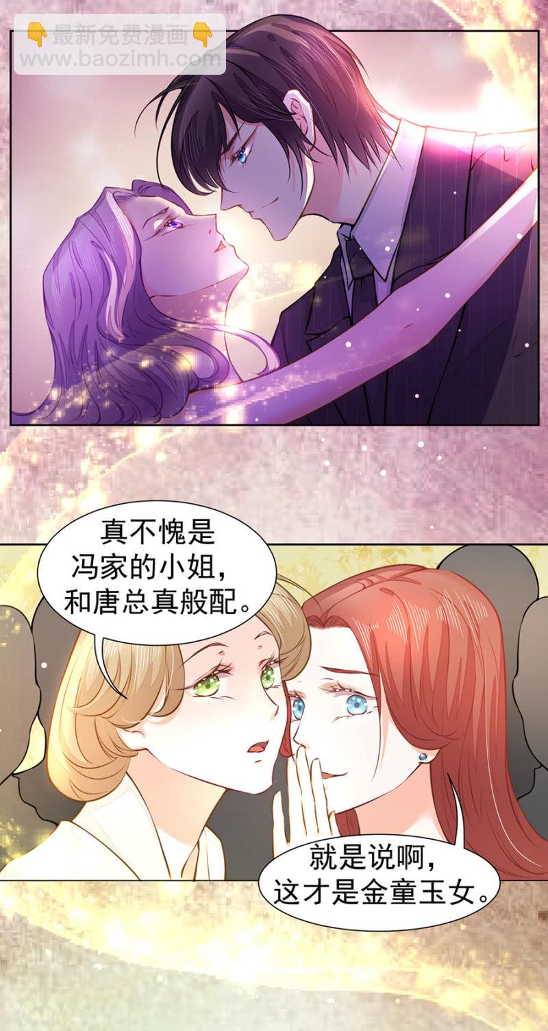 他的选择-第32话