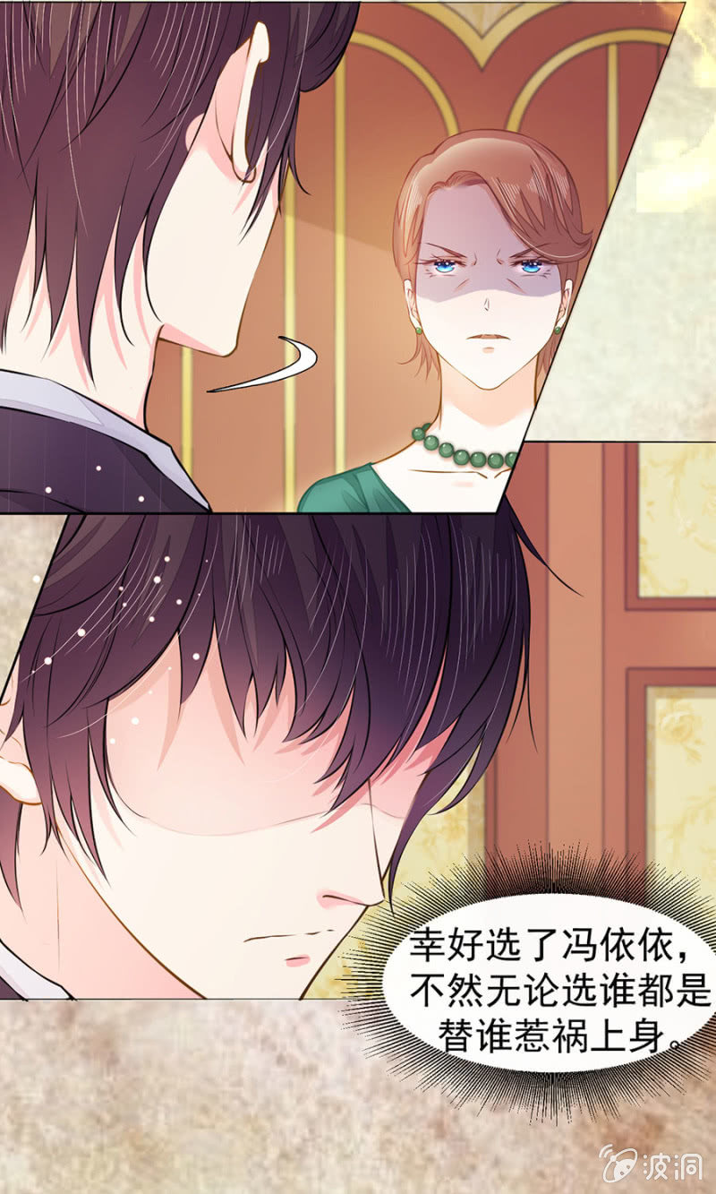 他的选择-第32话