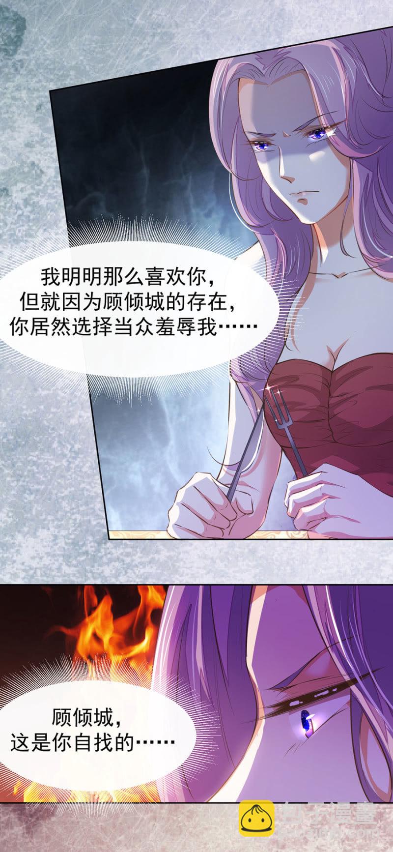 他在维护我吗？-第34话