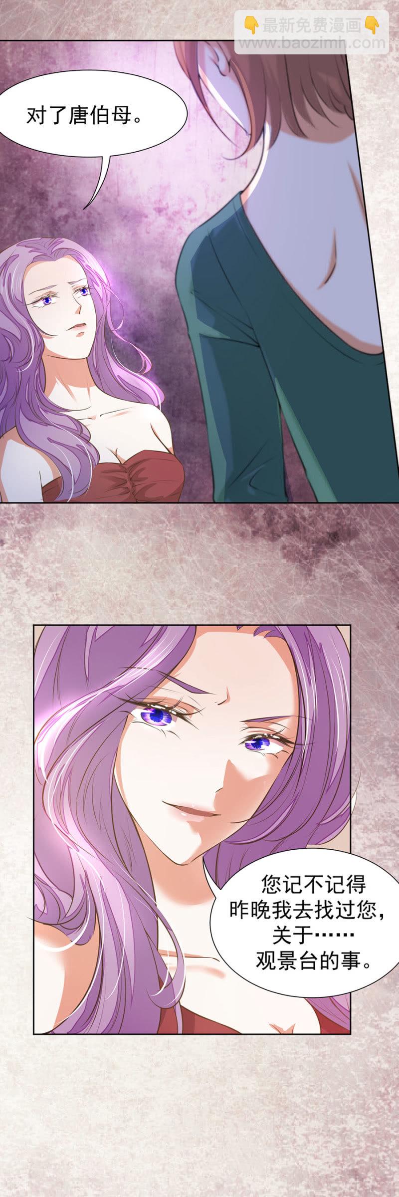 他在维护我吗？-第34话