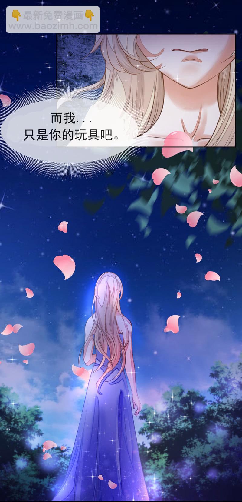 他在维护我吗？-第34话