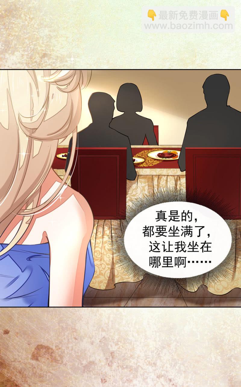 他在维护我吗？-第34话