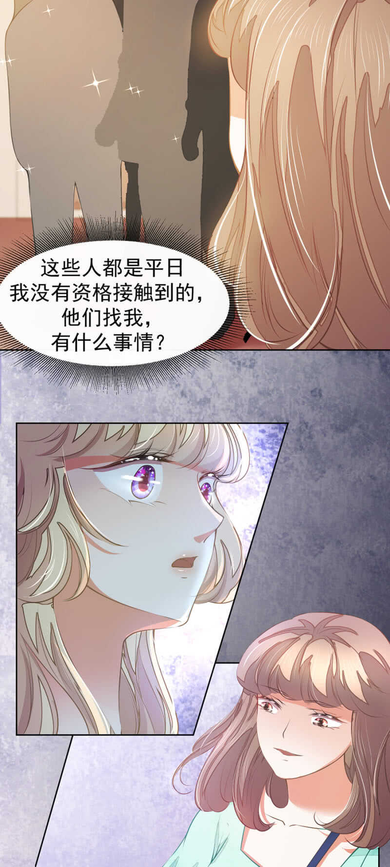 如实回答-第36话