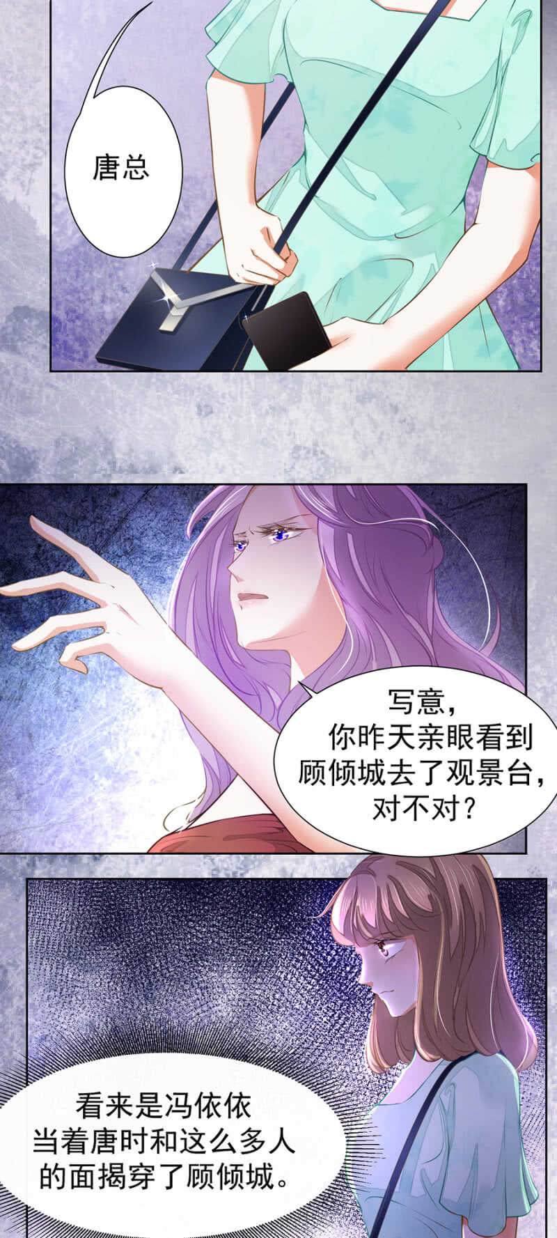 如实回答-第36话