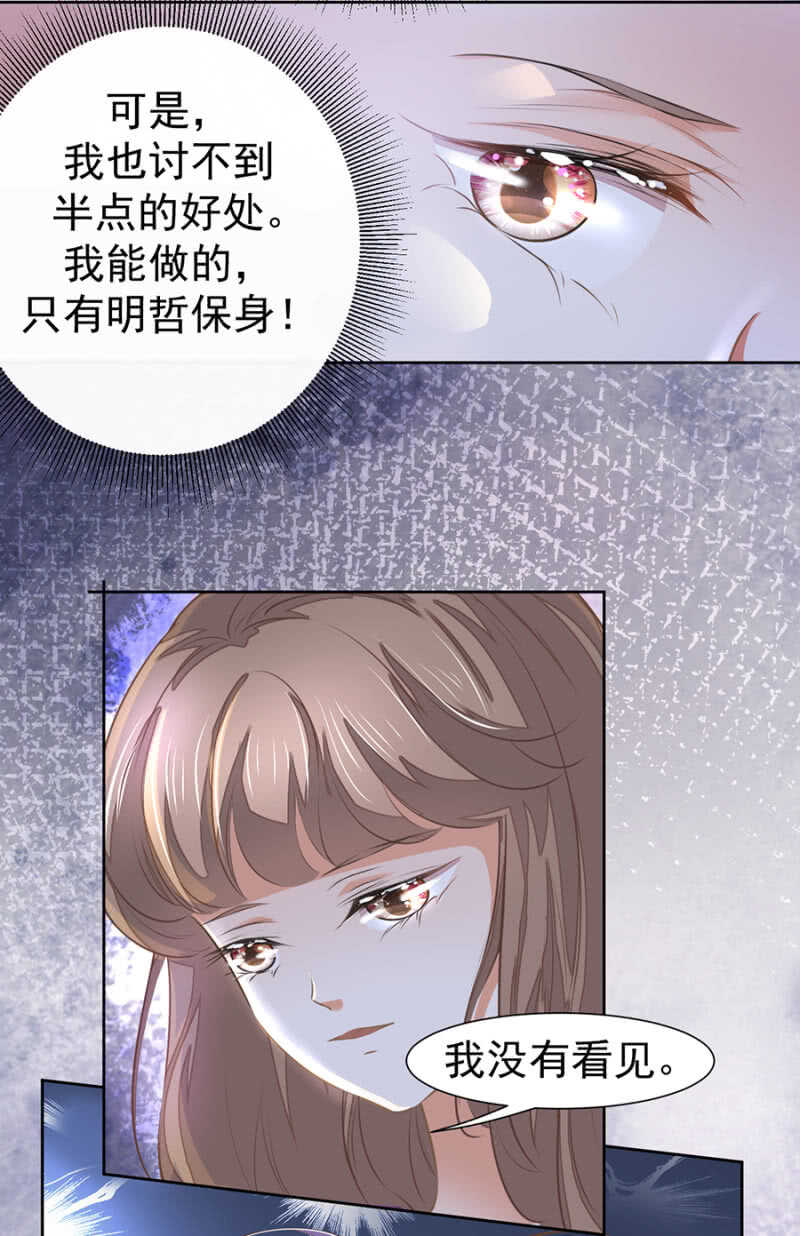 如实回答-第36话