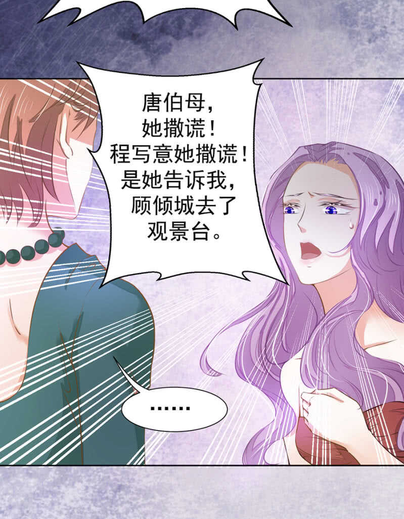 如实回答-第36话