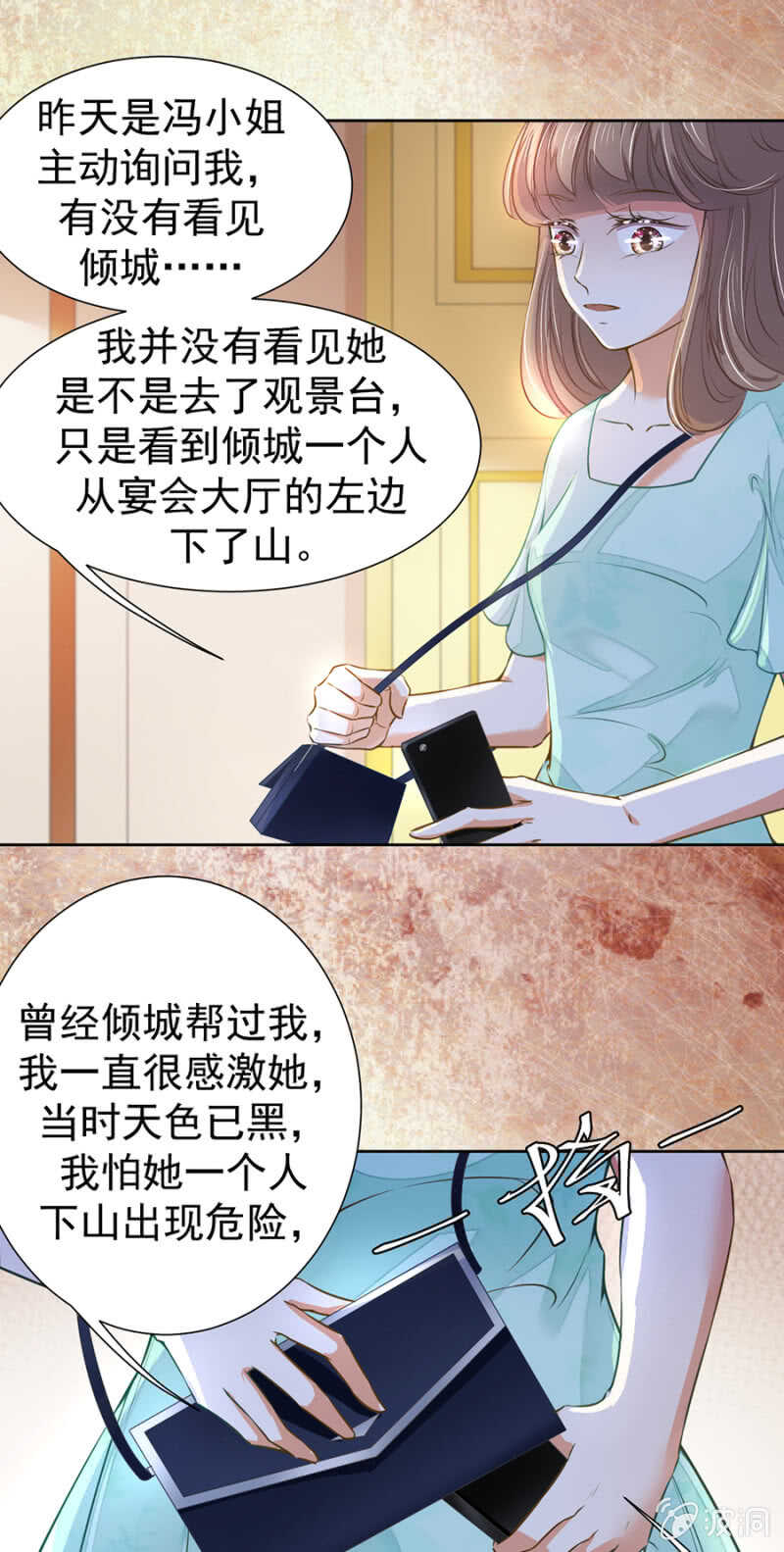 如实回答-第36话