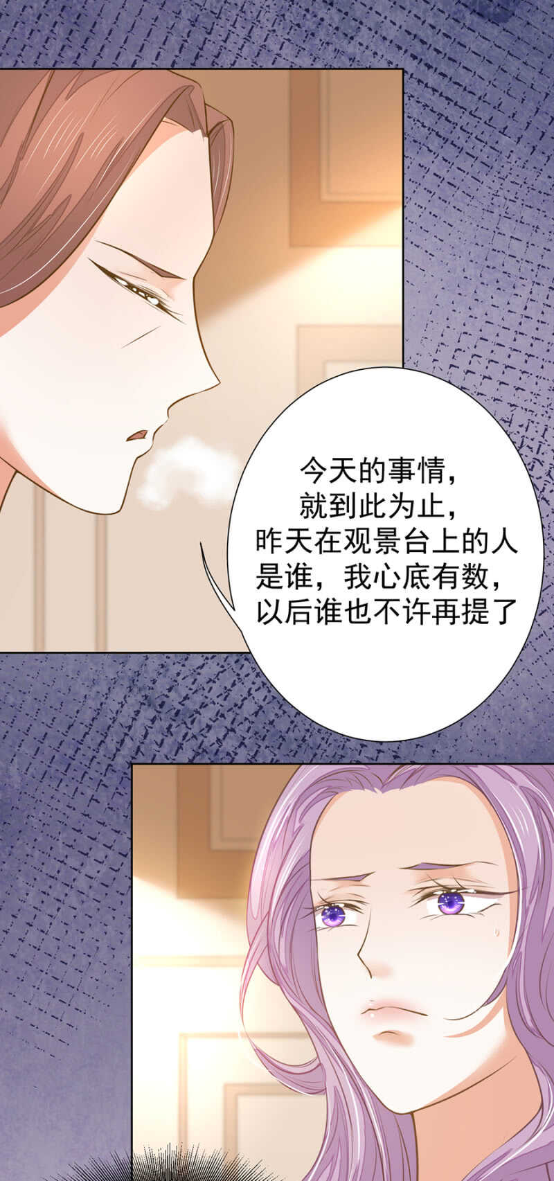 如实回答-第36话