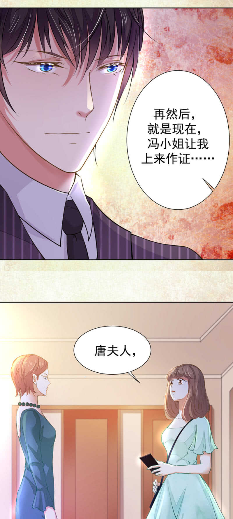 如实回答-第36话