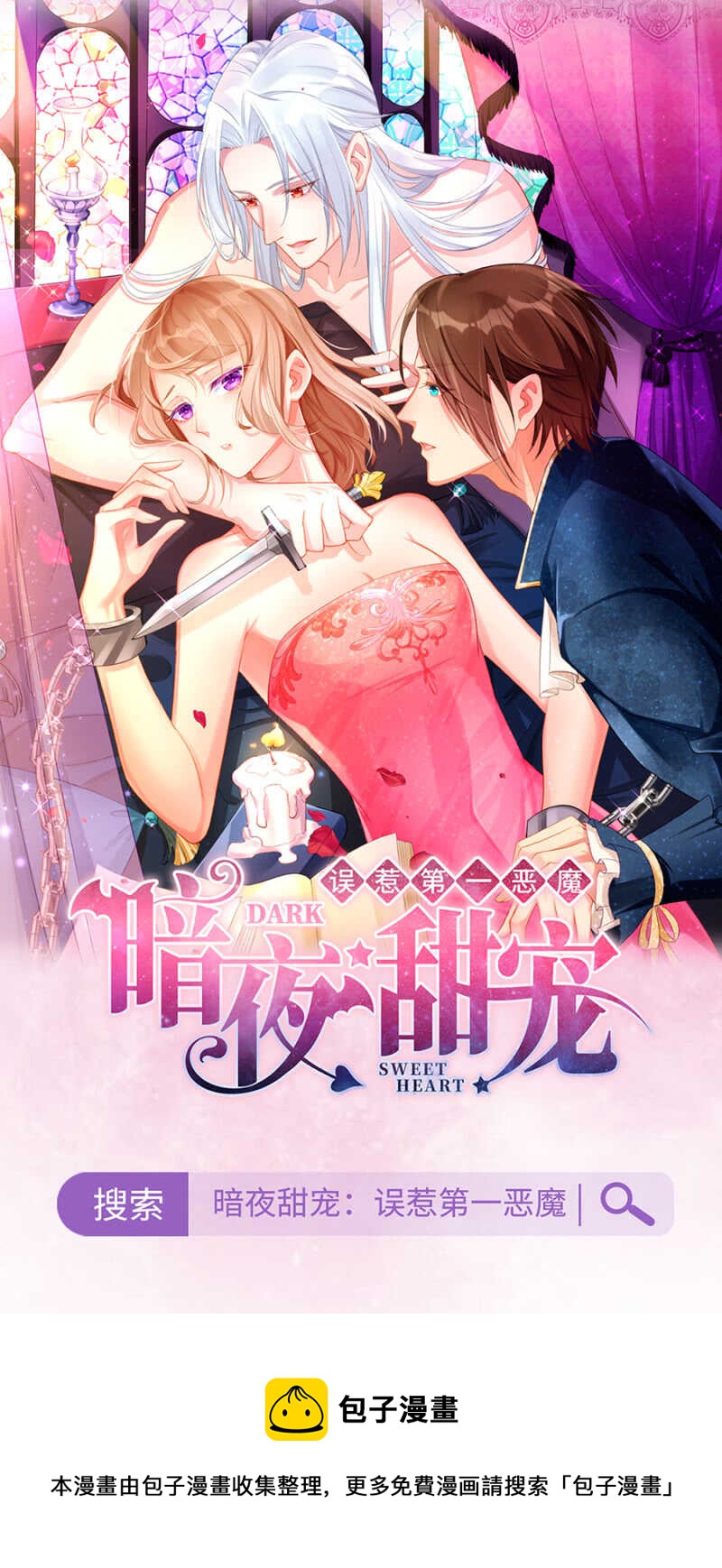 如实回答-第36话