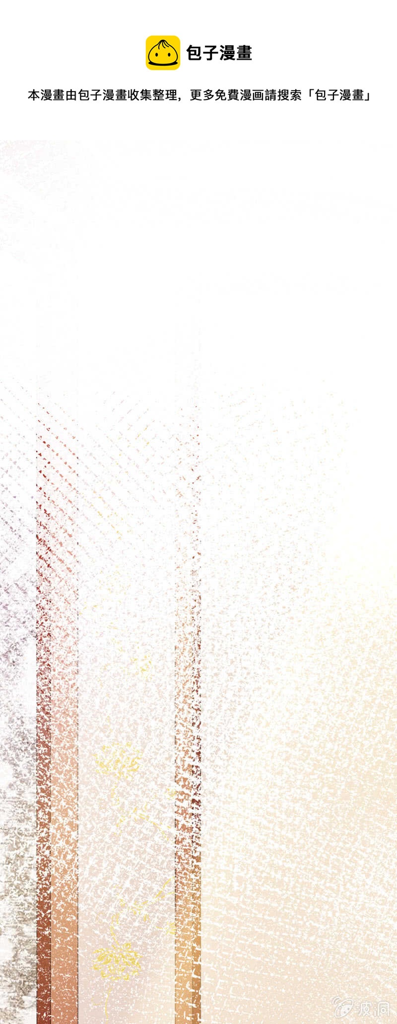 一路顺风-第38话