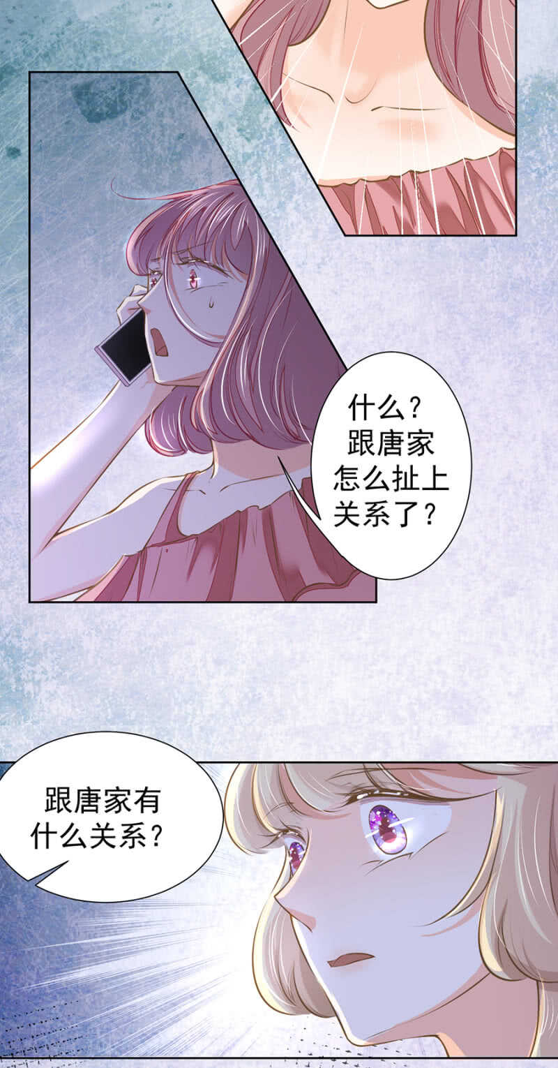 一路顺风-第38话