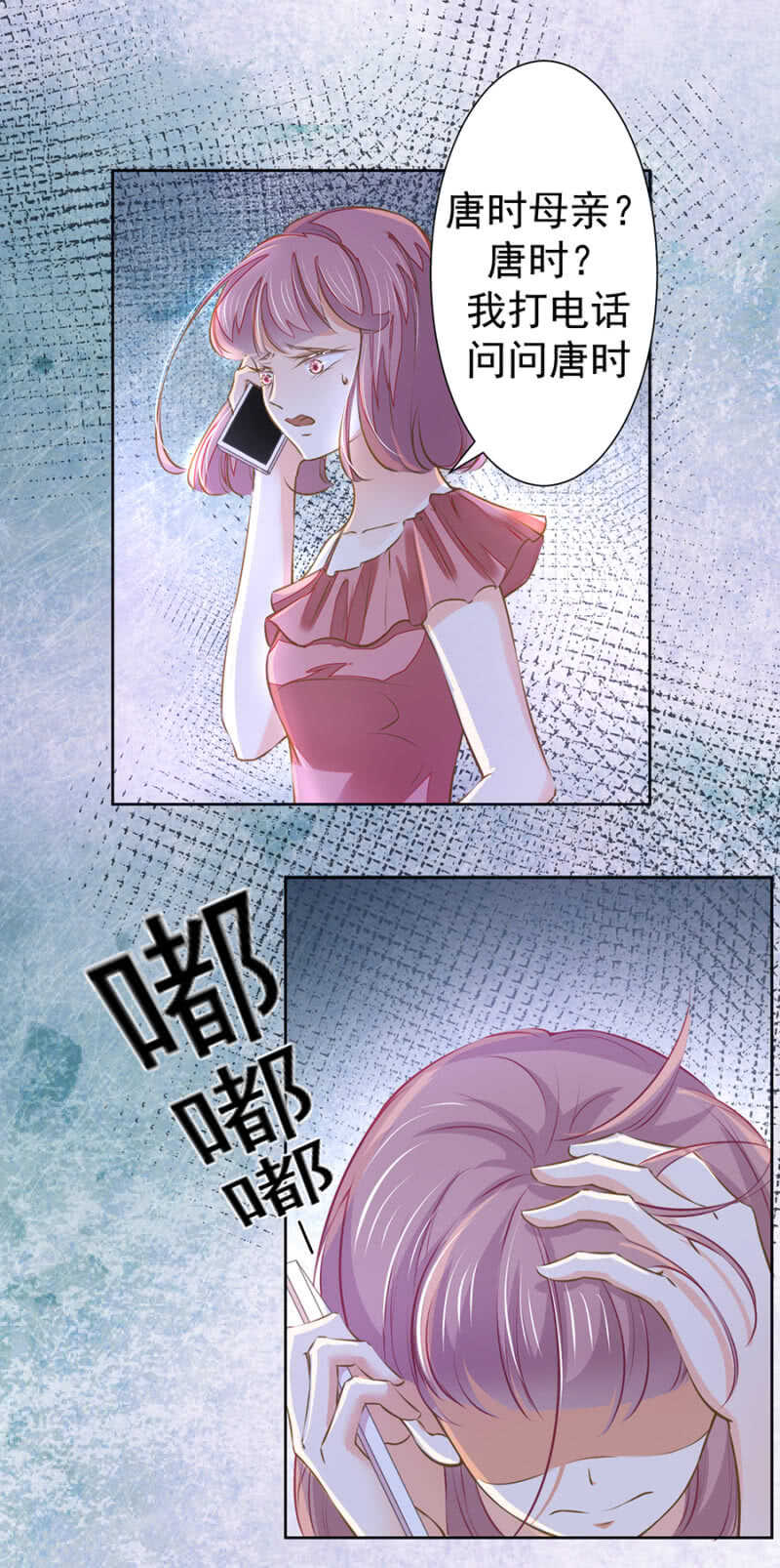 一路顺风-第38话