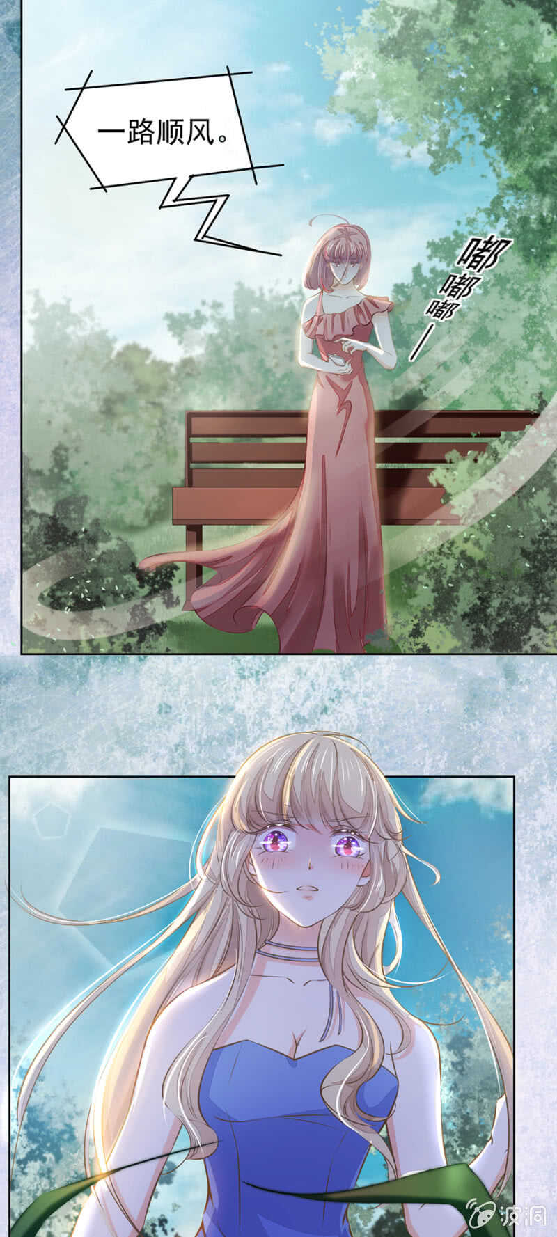 一路顺风-第38话