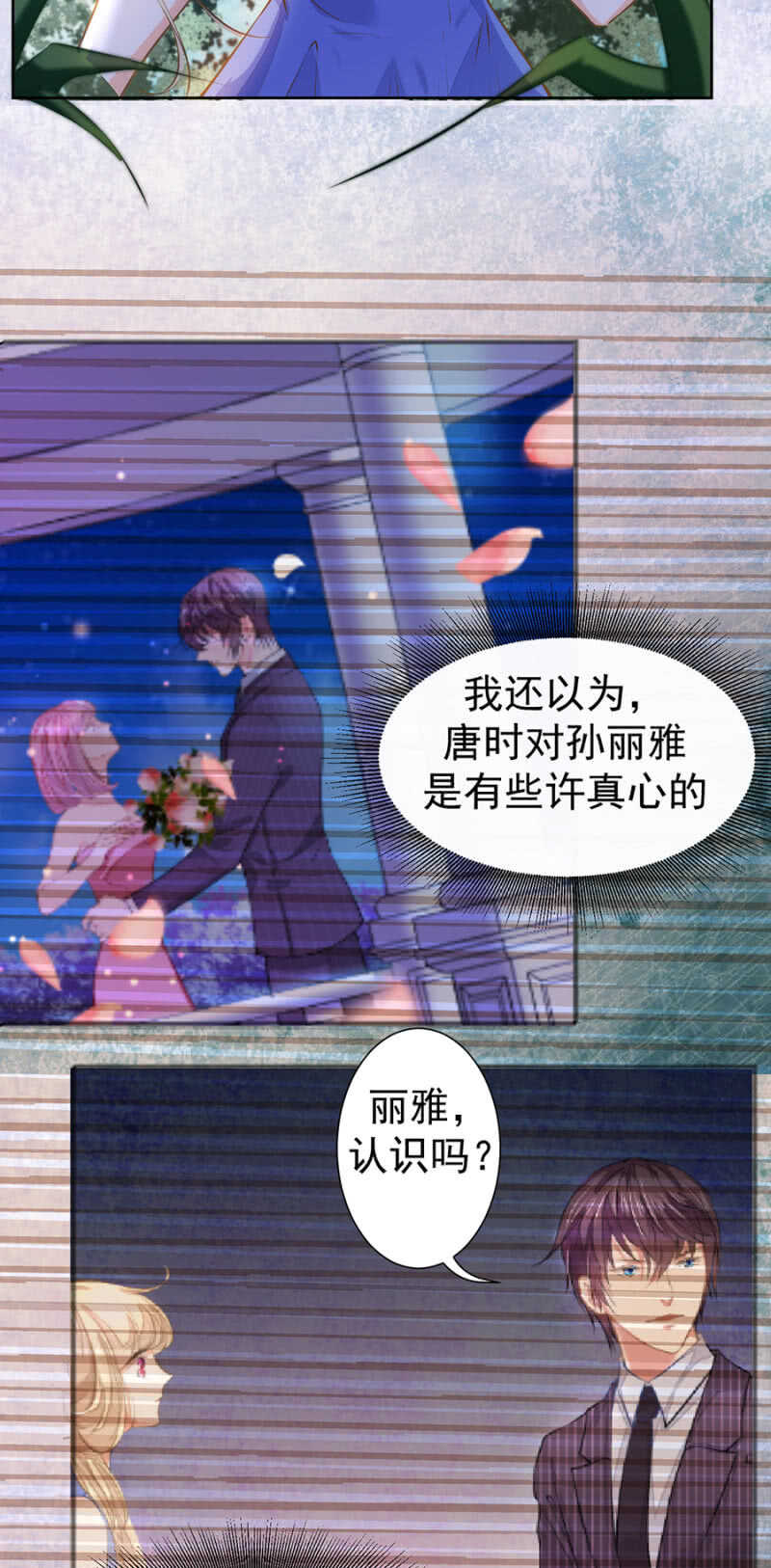 一路顺风-第38话