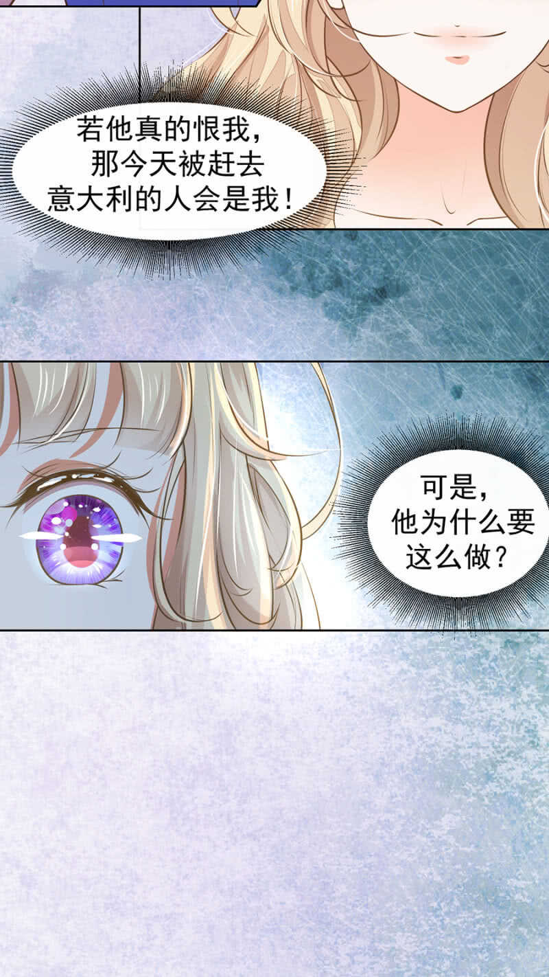 一路顺风-第38话