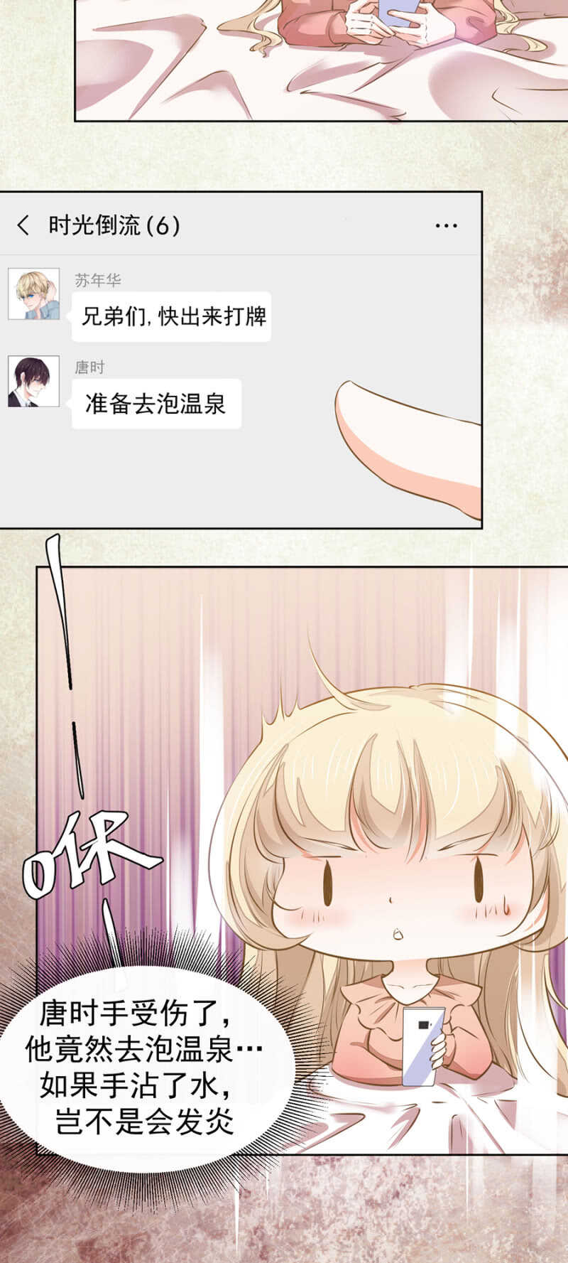 一路顺风-第38话