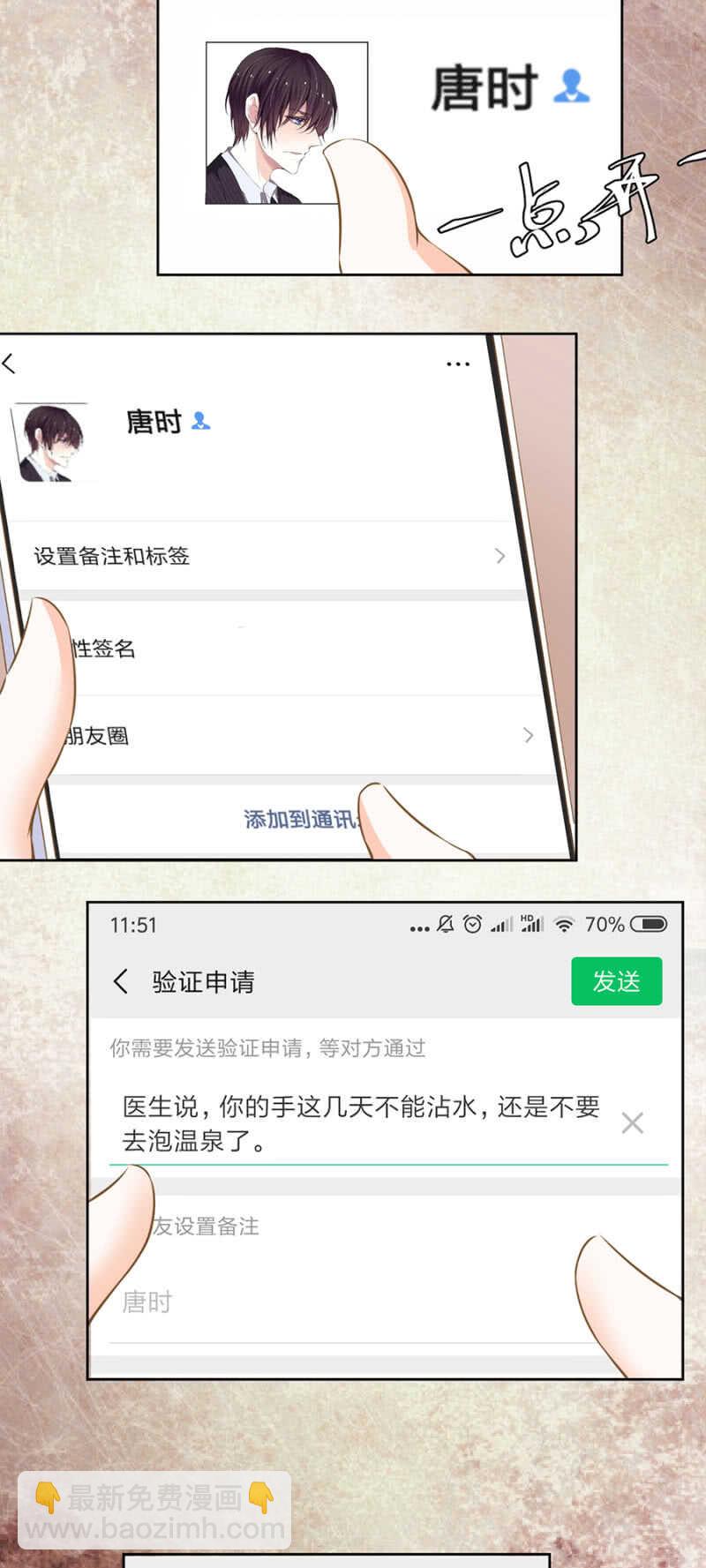 一路顺风-第38话