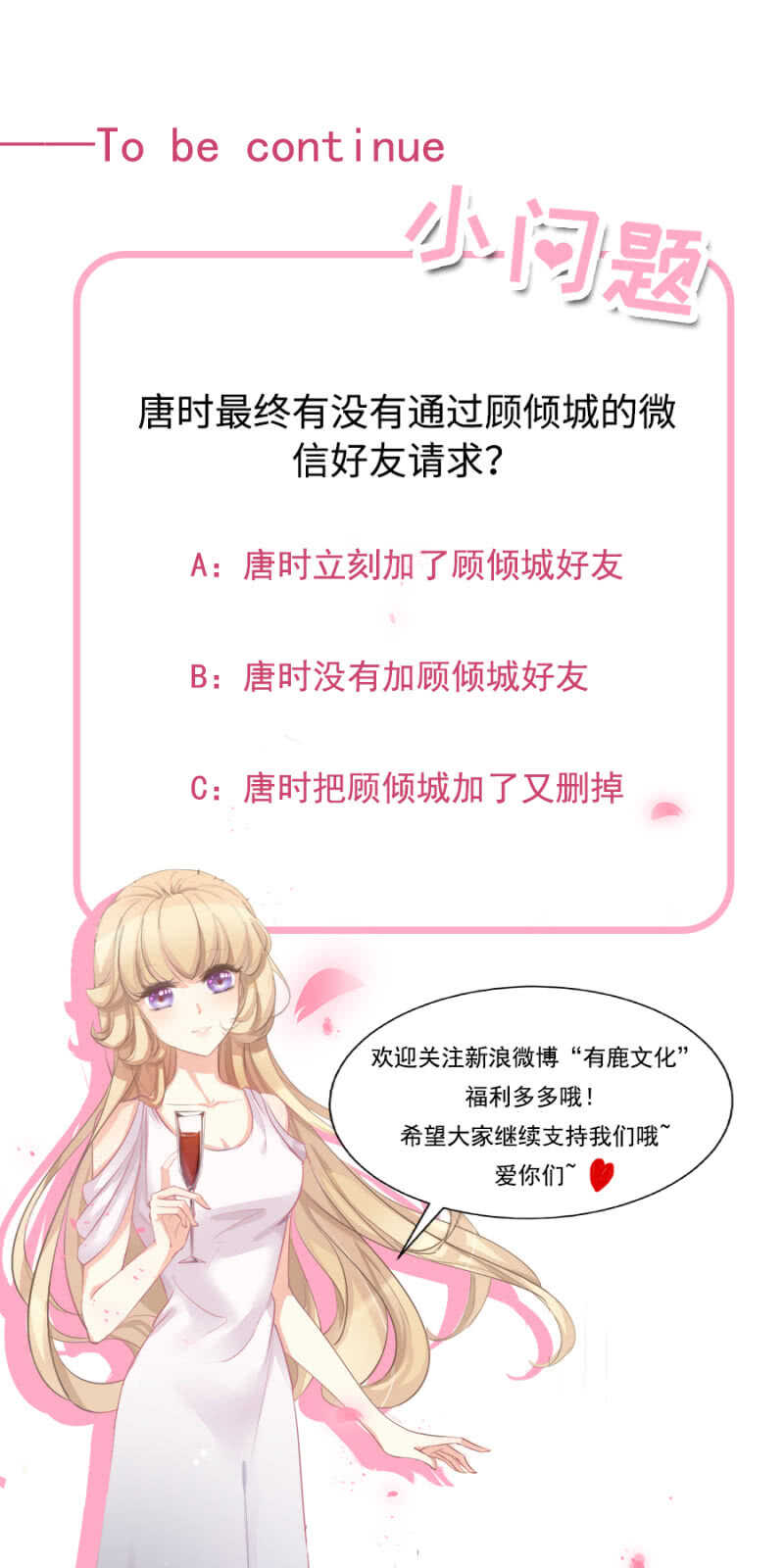 一路顺风-第38话