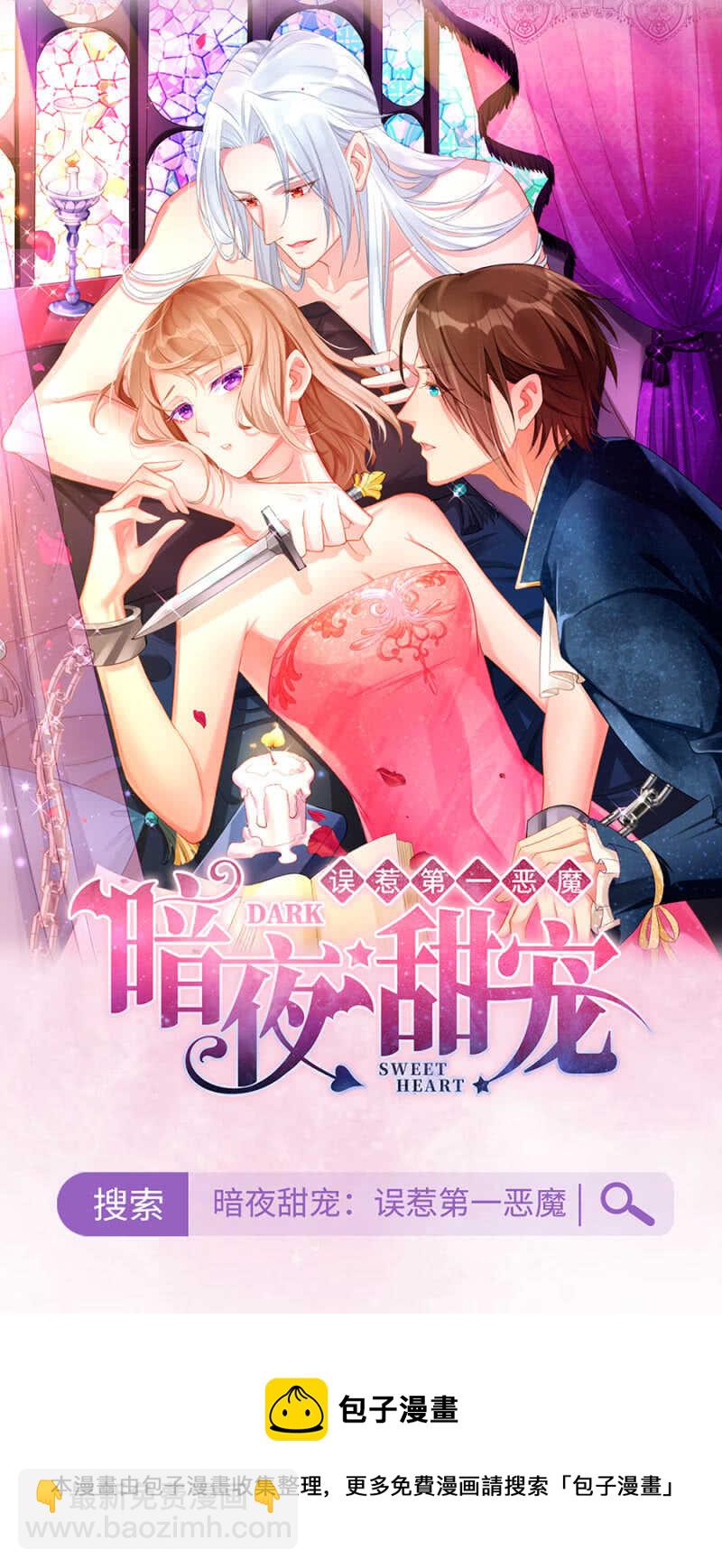 一路顺风-第38话