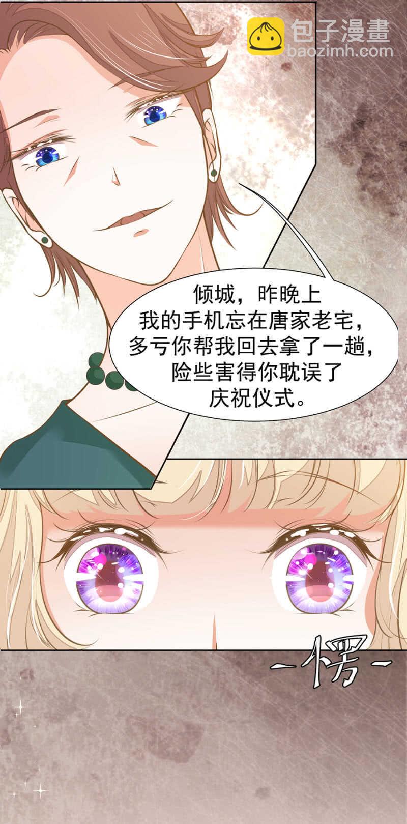 一路顺风-第38话