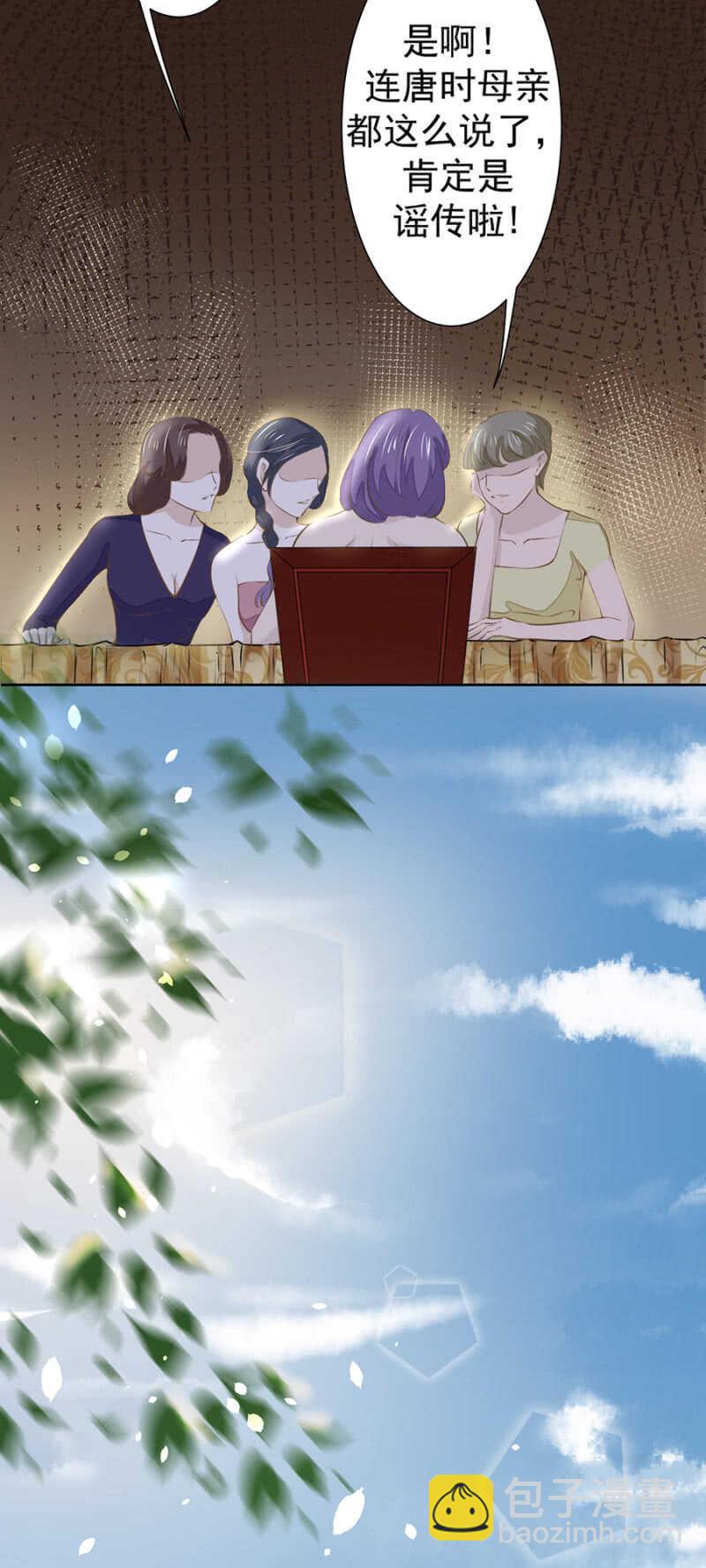 一路顺风-第38话