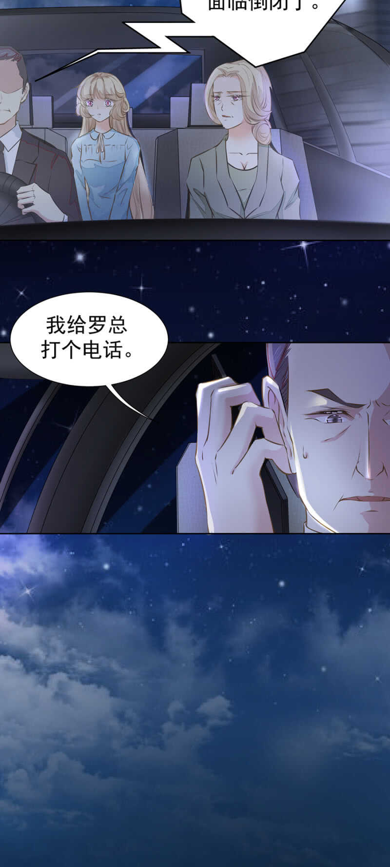 面临倒闭-第40话