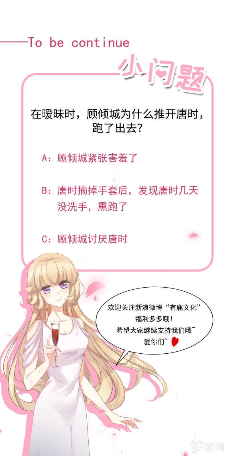 面临倒闭-第40话