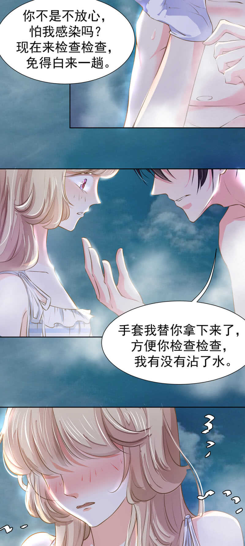 面临倒闭-第40话