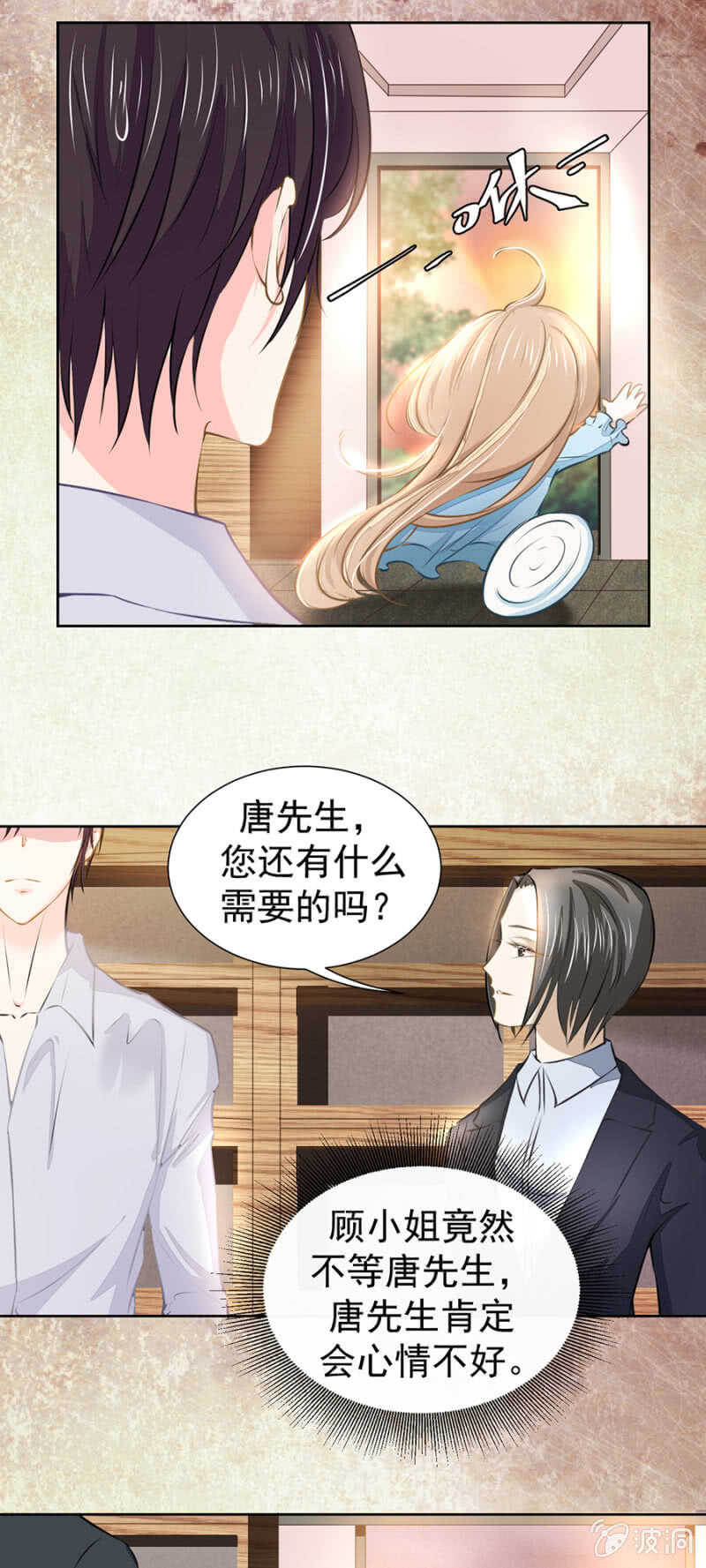 面临倒闭-第40话