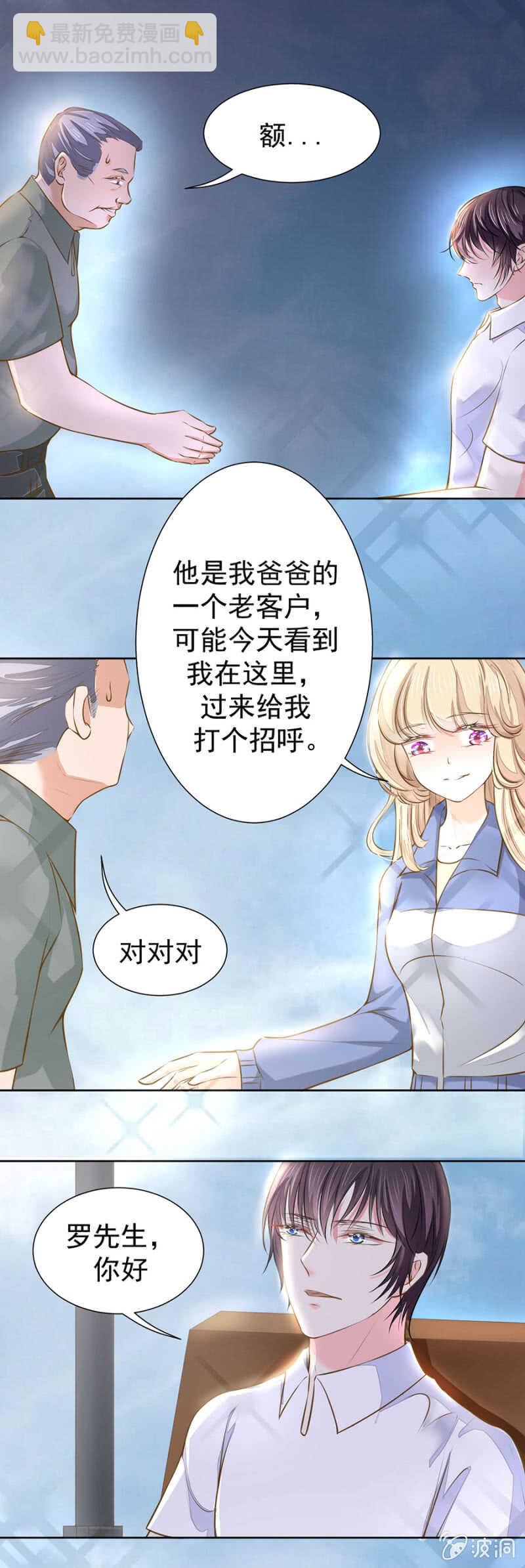 老客户-第42话